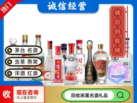 福州市台江回收酒