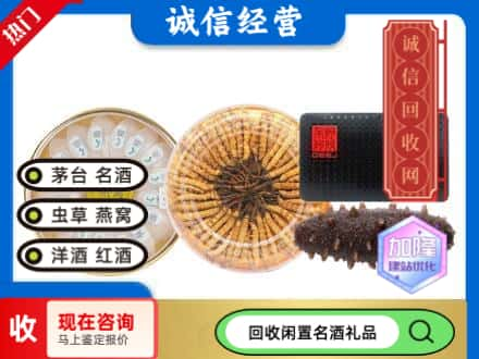 福州市台江回收礼品