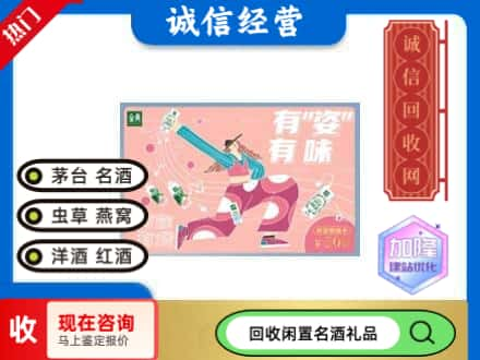 福州市台江回收伊利礼品卡