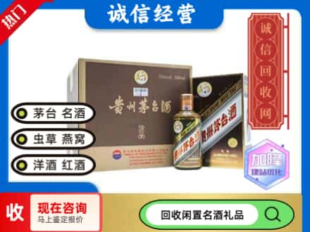 福州市台江茅台回收彩釉珍品.jpg