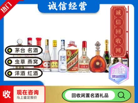 福州市台江回收酒水